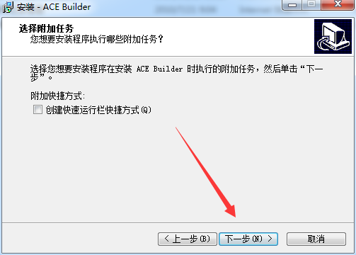 ace builder安裝教程