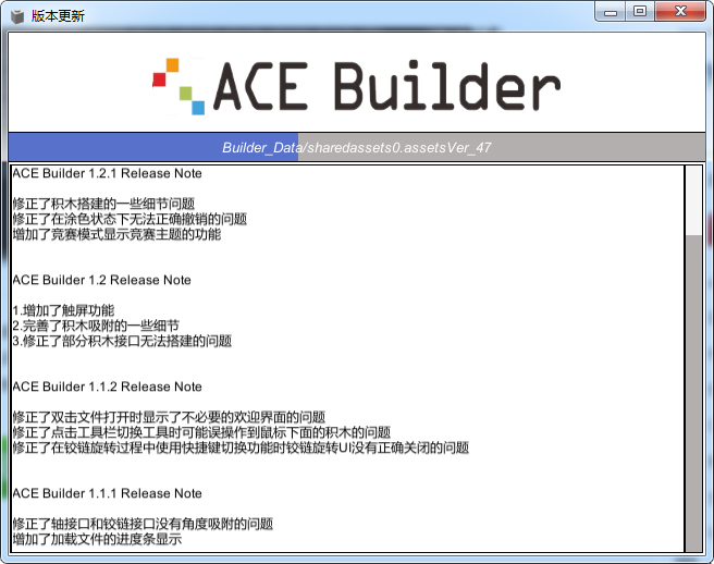 ace builder安裝教程