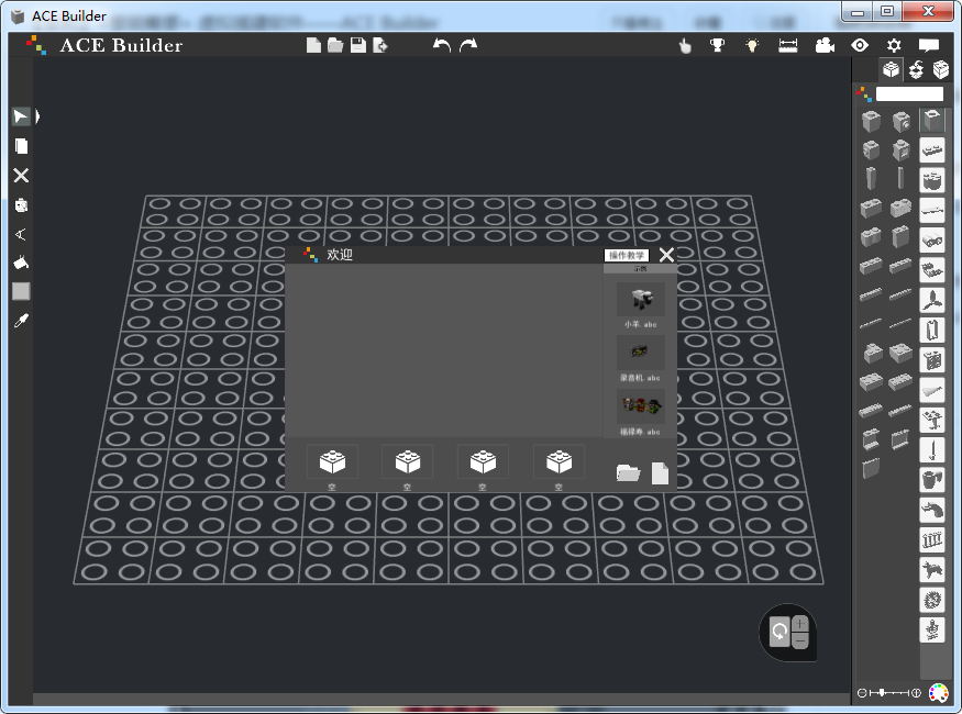 ace builder安裝教程