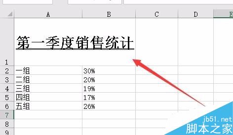 excel2016双下划线设置教程在编辑excel2016表格的时候,有时为了美观