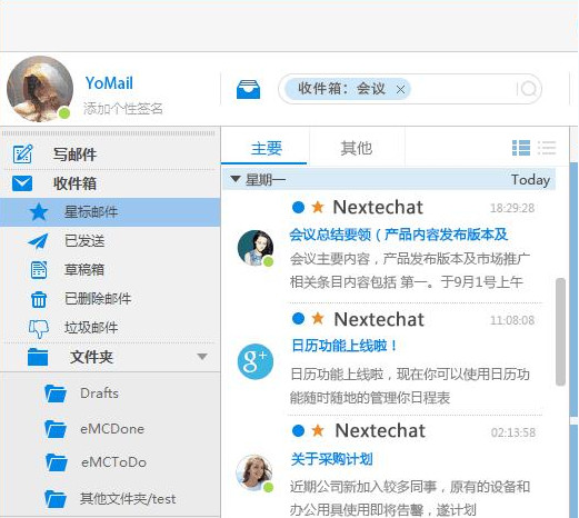 YoMail(邮件客户端)