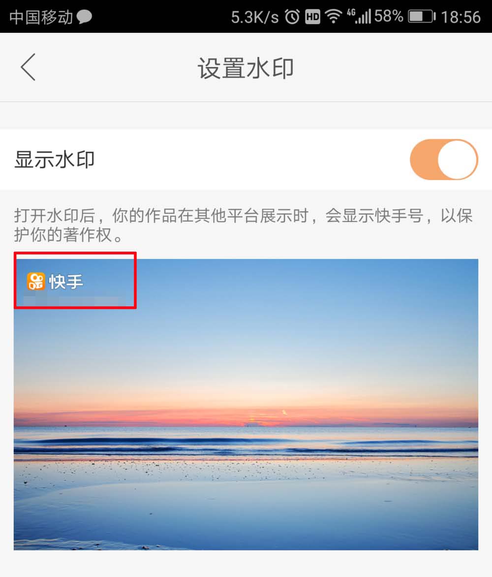 快手怎么设置水印快手作品添加水印的教程