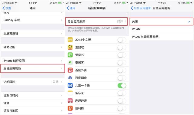 蘋果手機耗電太快怎么辦？提升續(xù)航 iPhone省電優(yōu)化技巧