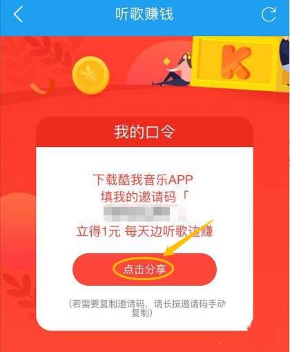 酷我k歌和酷我音乐_酷我音乐听歌九儿韩红_酷我音乐怎么听歌赚钱