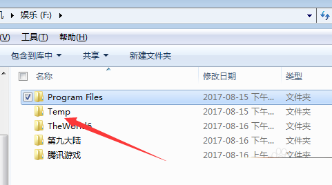 3,然后打开temp这个文件夹.