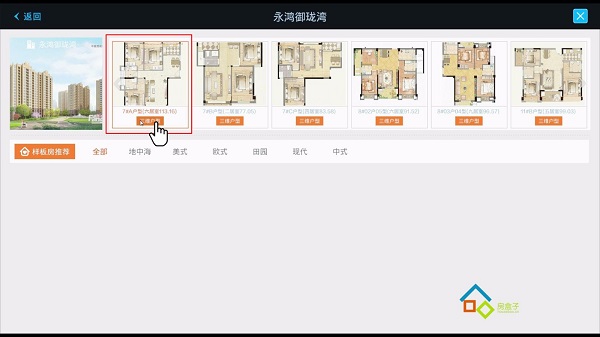 房盒子官方下載