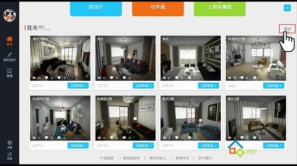房盒子官方下載