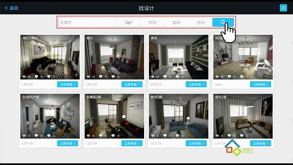 房盒子官方下載