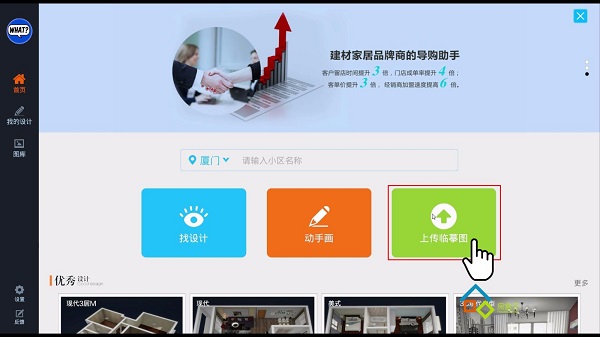 房盒子官方下載