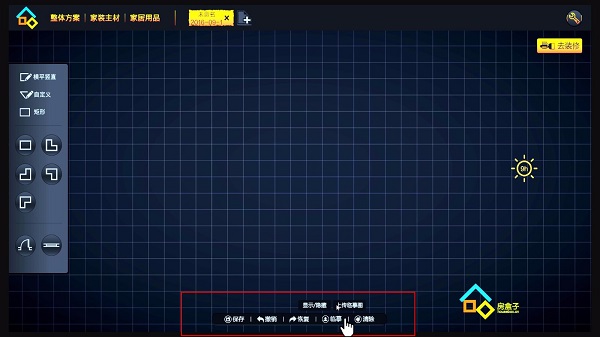 房盒子官方下載