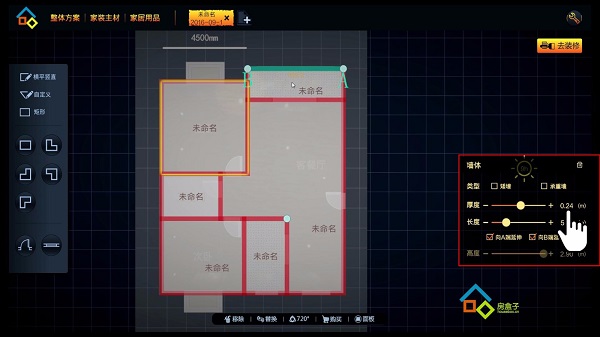房盒子官方下載