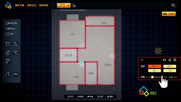 房盒子官方下載