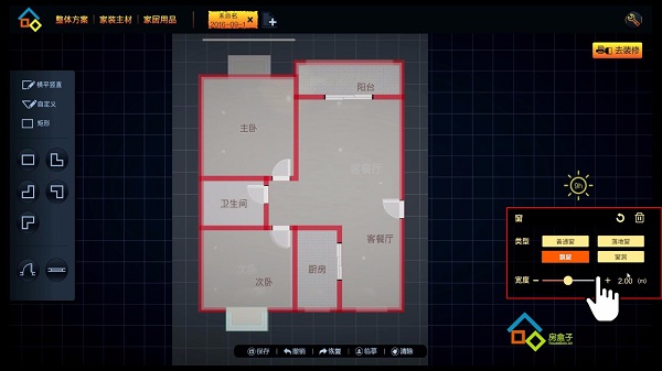 房盒子官方下載