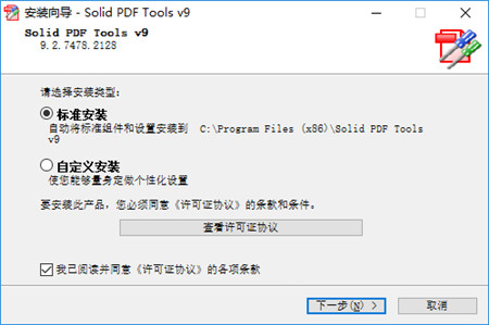 Solid PDF Tools下载 Solid PDF Tools(全能PDF处理工具) v10.1.11064.4304 多国语言特别版  下载--六神源码网