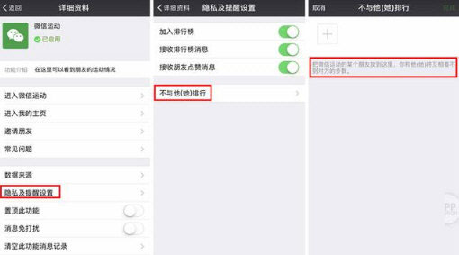 隱私及提醒設(shè)置