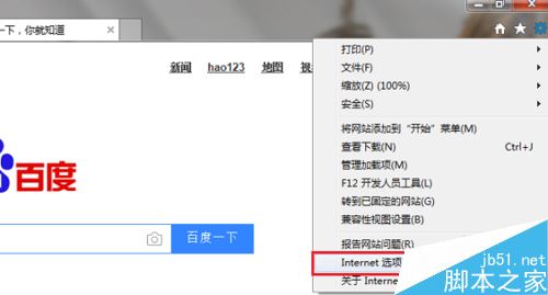 IE瀏覽器驗(yàn)證碼不顯示怎么辦？IE瀏覽器不顯示驗(yàn)證碼的解決方法
