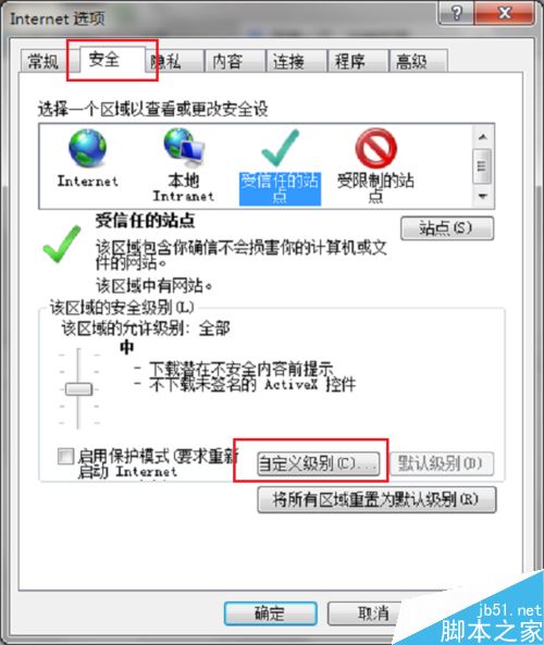 IE瀏覽器驗(yàn)證碼不顯示怎么辦？IE瀏覽器不顯示驗(yàn)證碼的解決方法