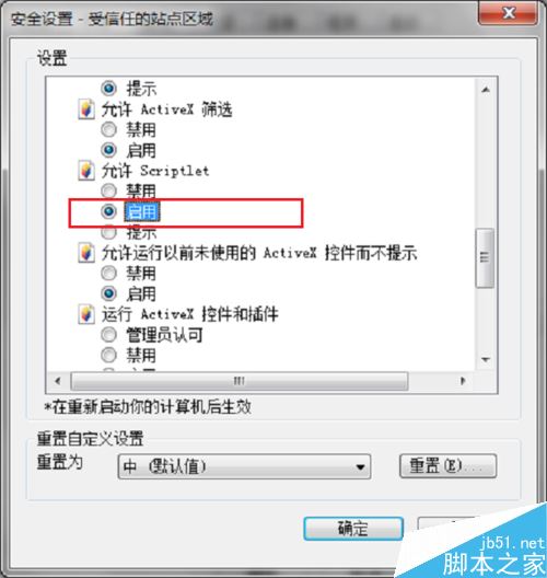 IE瀏覽器驗(yàn)證碼不顯示怎么辦？IE瀏覽器不顯示驗(yàn)證碼的解決方法