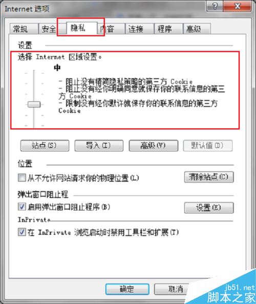 IE瀏覽器驗(yàn)證碼不顯示怎么辦？IE瀏覽器不顯示驗(yàn)證碼的解決方法