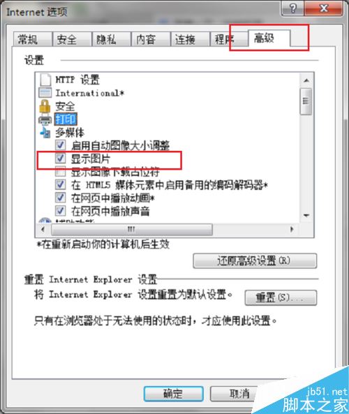 IE瀏覽器驗(yàn)證碼不顯示怎么辦？IE瀏覽器不顯示驗(yàn)證碼的解決方法