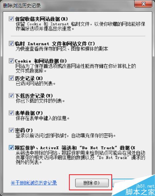 IE瀏覽器驗(yàn)證碼不顯示怎么辦？IE瀏覽器不顯示驗(yàn)證碼的解決方法