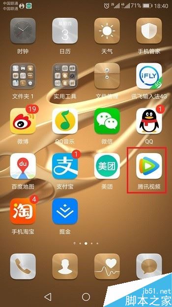 騰訊視頻怎么切換賬號？騰訊視頻切換賬號登錄教程