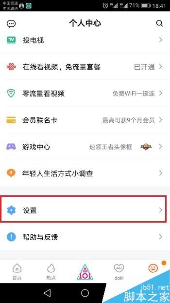 騰訊視頻怎么切換賬號？騰訊視頻切換賬號登錄教程