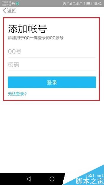 騰訊視頻怎么切換賬號？騰訊視頻切換賬號登錄教程