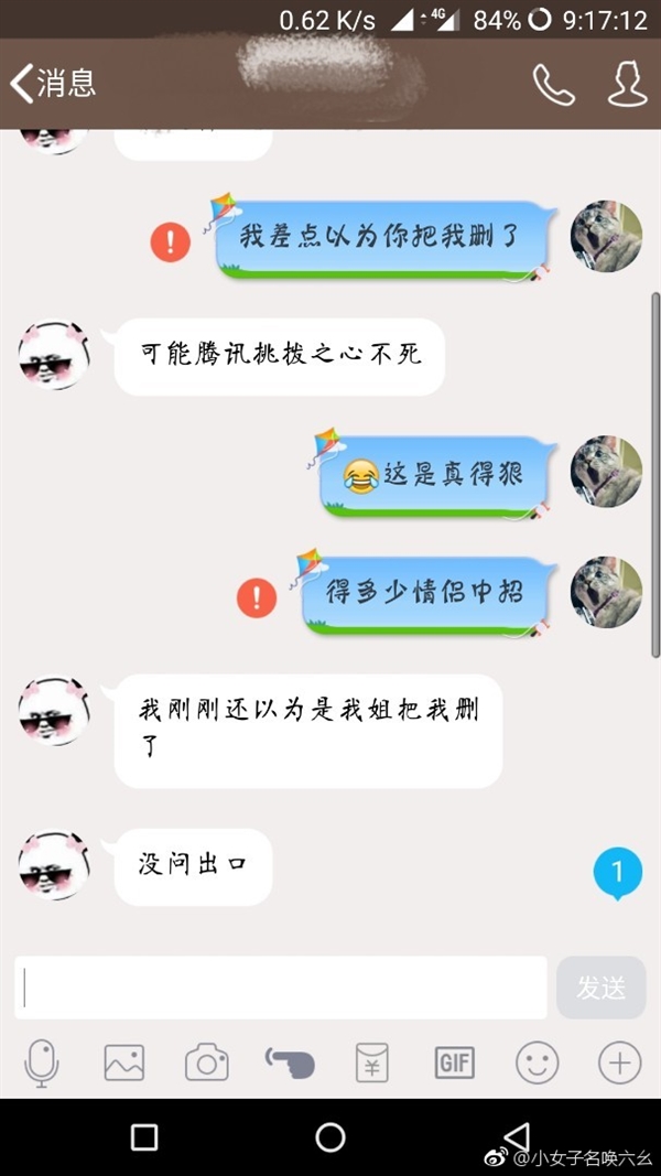 QQ發(fā)消息出現(xiàn)紅色感嘆號怎么回事？QQ消息發(fā)不出去什么情況