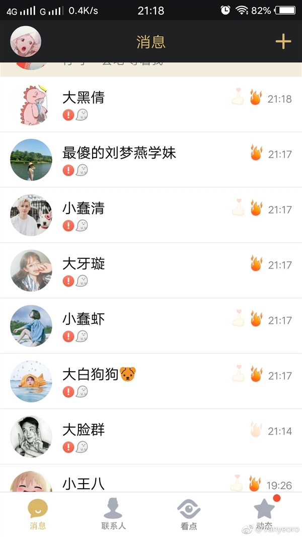 QQ發(fā)消息出現(xiàn)紅色感嘆號怎么回事？QQ消息發(fā)不出去什么情況