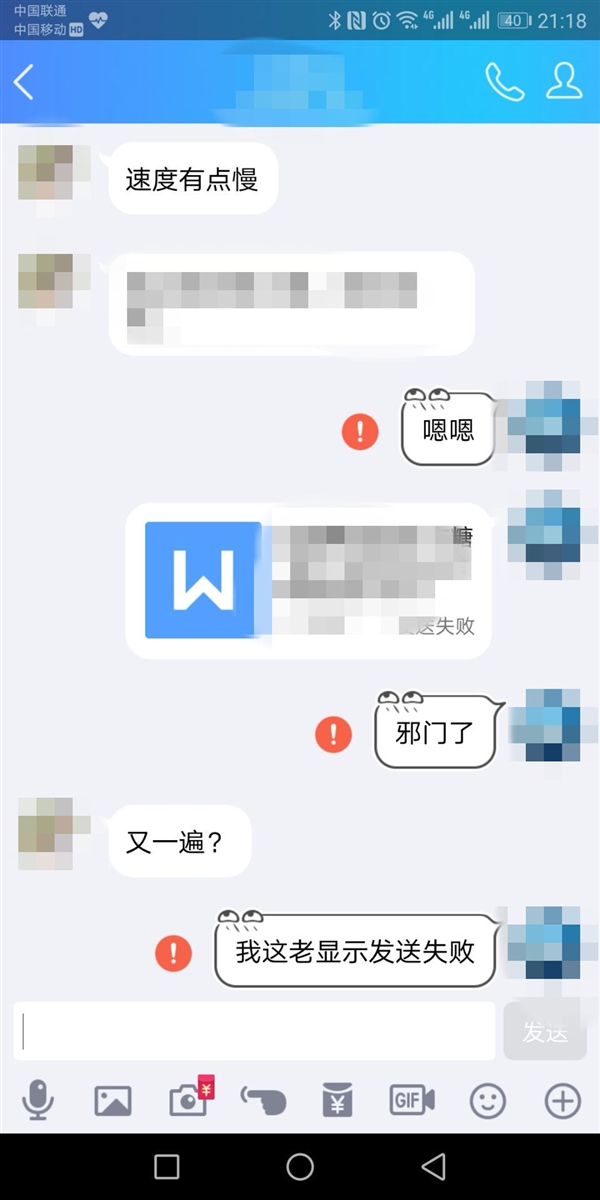 QQ發(fā)消息出現(xiàn)紅色感嘆號怎么回事？QQ消息發(fā)不出去什么情況