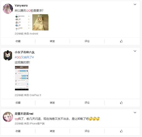 QQ發(fā)消息出現(xiàn)紅色感嘆號怎么回事？QQ消息發(fā)不出去什么情況