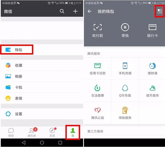 微信錢包鎖怎么開啟 微信錢包設(shè)置指紋或手勢密碼解鎖方法