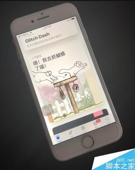 iphone8屏幕旋轉(zhuǎn)怎么設(shè)置？iphone8屏幕旋轉(zhuǎn)設(shè)置教程