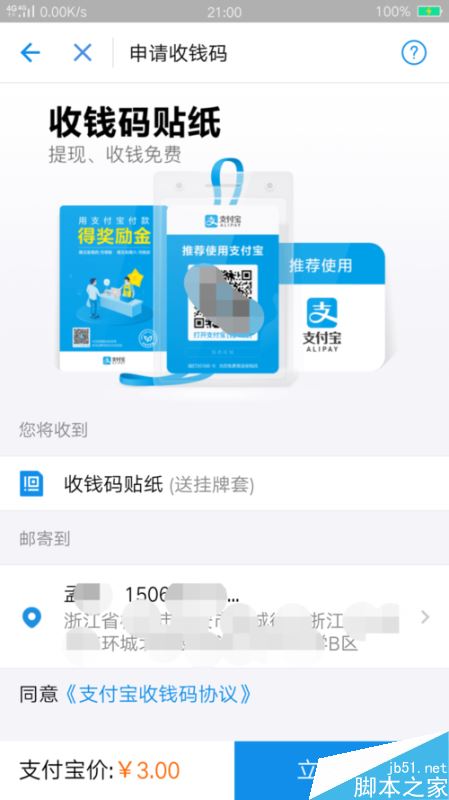 支付寶怎么免費轉(zhuǎn)賬提現(xiàn) 支付寶提現(xiàn)轉(zhuǎn)賬免費方法