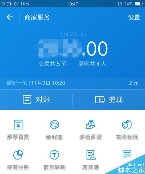 支付寶怎么免費轉(zhuǎn)賬提現(xiàn) 支付寶提現(xiàn)轉(zhuǎn)賬免費方法