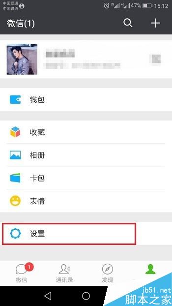 華為P10微信消息不提示怎么辦？華為P10微信消息不提醒的解決方法