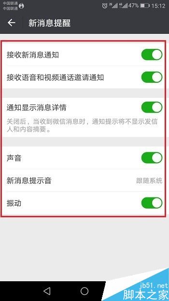 華為P10微信消息不提示怎么辦？華為P10微信消息不提醒的解決方法