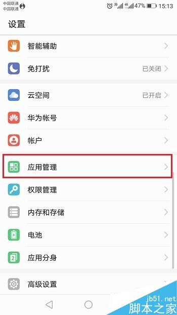 華為P10微信消息不提示怎么辦？華為P10微信消息不提醒的解決方法
