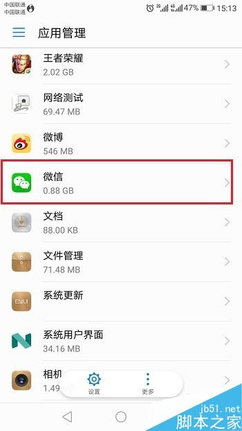 華為P10微信消息不提示怎么辦？華為P10微信消息不提醒的解決方法