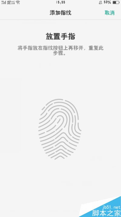 OPPO手機怎么添加指紋解鎖？OPPO手機添加指紋解鎖方法