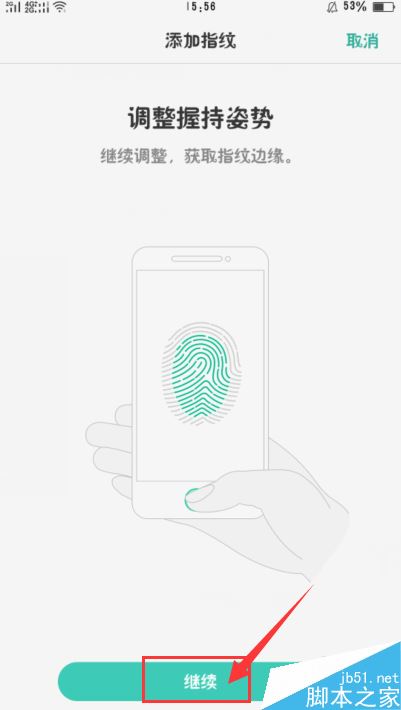 OPPO手機怎么添加指紋解鎖？OPPO手機添加指紋解鎖方法