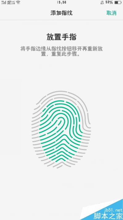 OPPO手機怎么添加指紋解鎖？OPPO手機添加指紋解鎖方法