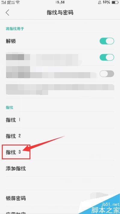 OPPO手機怎么添加指紋解鎖？OPPO手機添加指紋解鎖方法