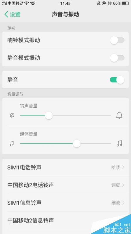oppo手機(jī)怎么開啟靜音模式？oppo手機(jī)開啟靜音模式方法