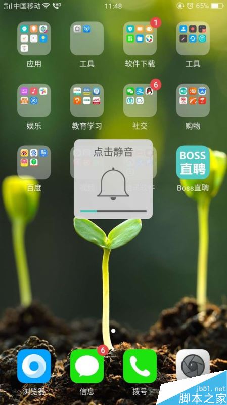 oppo手機(jī)怎么開啟靜音模式？oppo手機(jī)開啟靜音模式方法