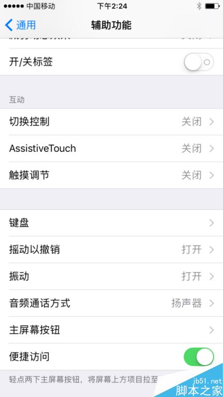 iPhone一直顯示耳機(jī)模式怎么辦？iPhone退出耳機(jī)模式方法