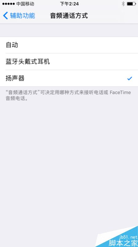 iPhone一直顯示耳機(jī)模式怎么辦？iPhone退出耳機(jī)模式方法