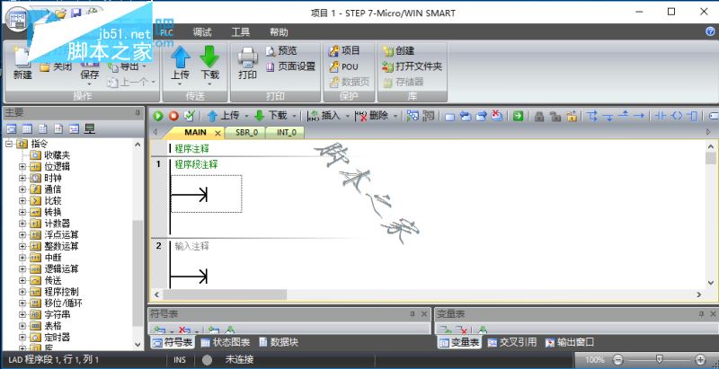 西门子PLC200编程软件 西门子S7-200编程软件 2.3.0.2 中文特别版 64位 下载--六神源码网