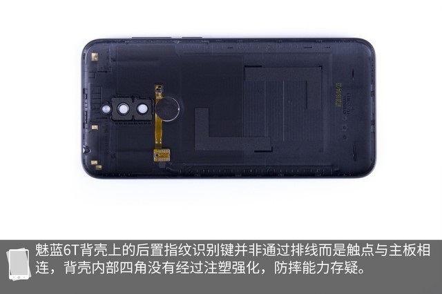 魅藍(lán)6T做工如何？魅藍(lán)6T拆機(jī)圖解全面評(píng)測 